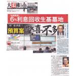 [Newspaper 24/10/2015] - 陈天聪：跟进政府新措施 应踊跃出席中小企业活动