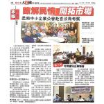 [Newspaper 29/11/2015] - 僚解民情 开拓市场 柔南中小企业公会赴�Q淡�u考察