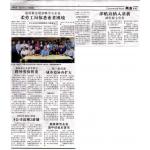 20130102 - 柔南中小企业公会会劳工局解惑   不满意最低薪计算法