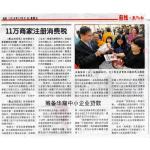 [Newspaper 30/10/2014] - 引领中小企业 掌握消费税时代讲座会 [柔佛新山]