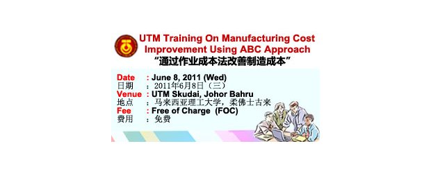 UTM TRAINING ON MANUFACTURING COST IMPROVEMENT USING ACTIVITY BASED COSTING APPROACH (JUNE 8, WED)<br>"ͨҵɱɱ"ѵγ