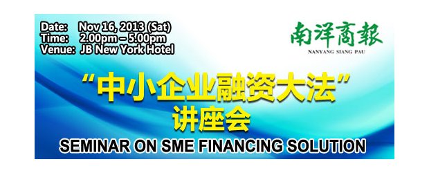SEMINAR ON SME FINANCING SOLUTION (NOV 16, SAT)<br>“中小企业融资大法”讲座会