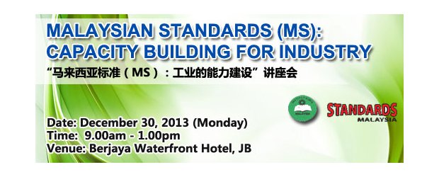 MALAYSIAN STANDARDS (MS): CAPACITY BUILDING FOR INDUSTRY (DEC 30, MON)<br>“马来西亚标准（MS）：工业的能力建设”讲座会