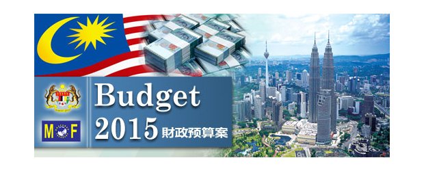 BUDGET 2015 (OCTOBER 10, 2014)<br>《2015 年 � 政 预 算 案》