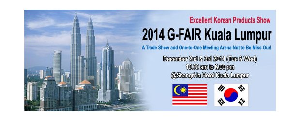 G-FAIR KL 2014: KOREA SOURCING FAIR (DEC 2, TUES)<br>“韩国商品展销会 2014”