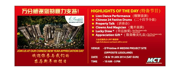 CHINESE NEW YEAR APPRECIATION DAY EVENT (JAN 18, SAT)<br>“新年感谢庆典”