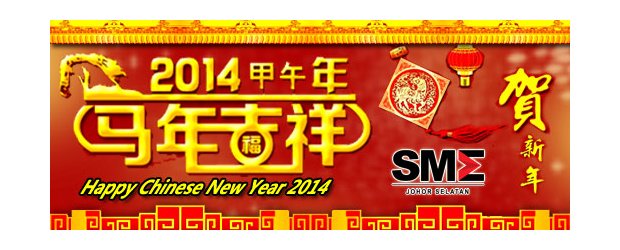 HAPPY CHINESE NEW YEAR 2014 (JANUARY 31, FRI)<br>恭祝各界2014年新年愉快！