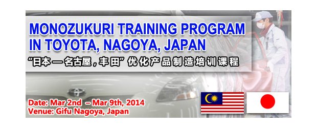 MONOZUKURI TRAINING PROGRAM IN TOYOTA, NAGOYA, JAPAN (MARCH 2, SAT)<br>“日本―名古屋，丰田”优化产品制造培训课程