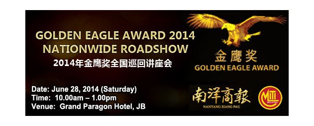 GOLDEN EAGLE AWARD 2014 NATIONWIDE ROADSHOW (JUNE 28, SAT)<br>2014年金鹰奖全国巡回讲座会