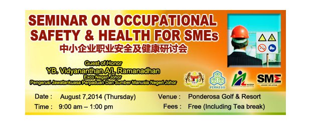 SEMINAR ON OCCUPATIONAL SAFETY & HEALTH FOR SMEs   (AUG 7, TUHR)<br>中小企业职业安全及健康研讨会