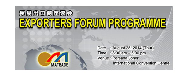 EXPORTERS FORUM PROGRAMME - MATRADE (AUG 28, THUR)<br>“贸易出口商座谈会”