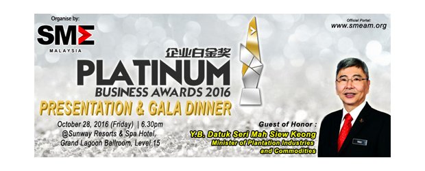 PLATINUM BUSINESS AWARDS 2016 �C PRESENTATION & GALA DINNER (OCT 28, FRI)<br>“2016 企业白金奖” - 颁奖典礼