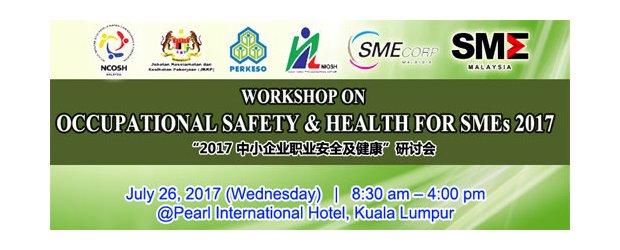 WORKSHOP ON OCCUPATIONAL SAFETY & HEALTH FOR SMEs 2017 (JULY 26, WED)<br>“2017 中小企业职业安全及健康”研讨会 