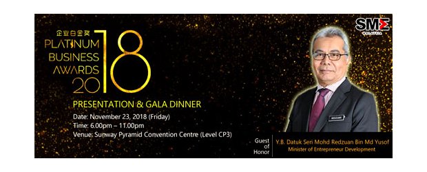 PLATINUM BUSINESS AWARDS 2018 �C PRESENTATION & GALA DINNER (NOV 23, FRI)<br>“2018 企业白金奖” - 颁奖典礼 11月23（星期五）