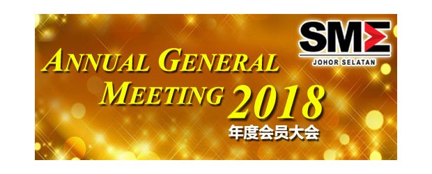 SMEJS ANNUAL GENERAL MEETING 2018 (MAY 13, SUN)<br>“柔南中小企业公会 ― 2018年度会员大会”