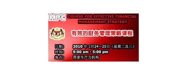MPC - COURSE FOR EFFECTIVE FINANCIAL MANAGEMENT STRATEGY