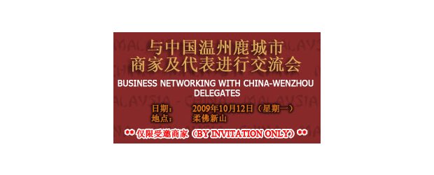 BUSINESS NETWORKING WITH CHINA-WENZHOU DELEGATES