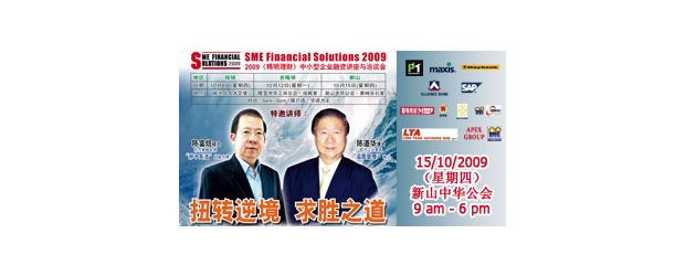 MONEY COMPASS - SME FINANCIAL SOLUTION 2009