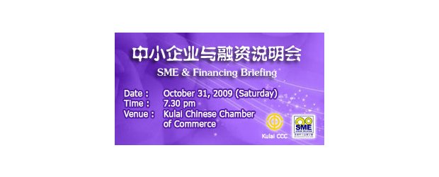 KULAI CCC - SME & FINANCING BRIEFING